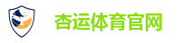 杏运体育官网